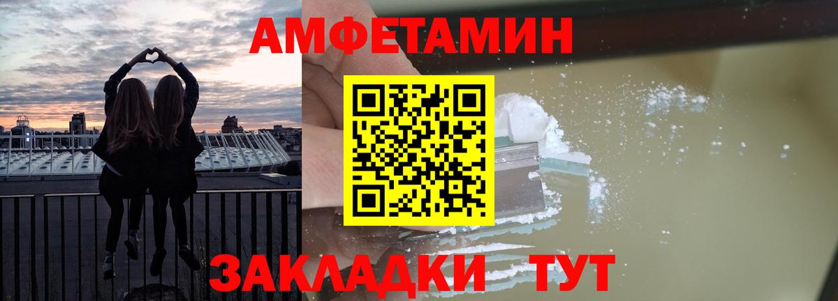 Amphetamine 97%  Амфетамин  Соль-Илецк  Вход с VPN 