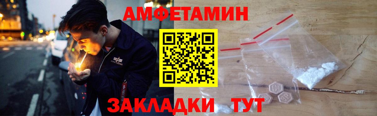 АМФЕТАМИН Premium Соль-Илецк