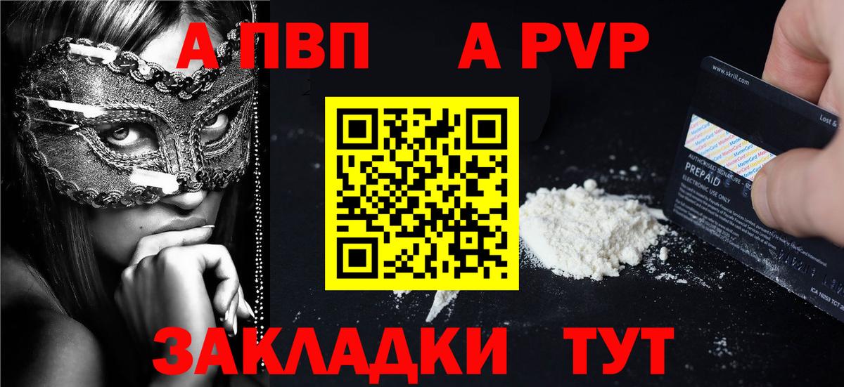 APVP  Alpha-PVP крисы CK  Вход с VPN  Соль-Илецк 