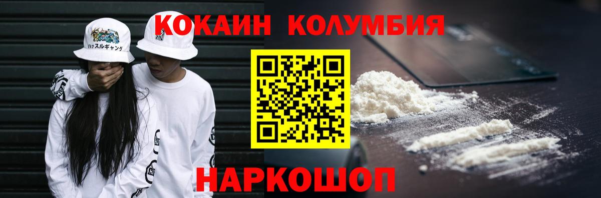 Cocaine FishScale  Cocaine 97%  Соль-Илецк  Вход с VPN 