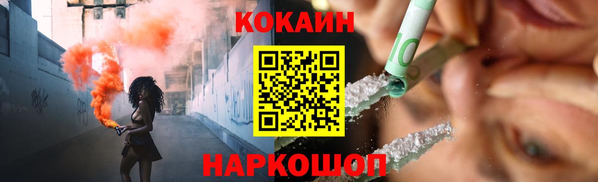 Кодеин Соль-Илецк