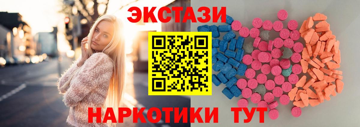 Экстази диски Соль-Илецк