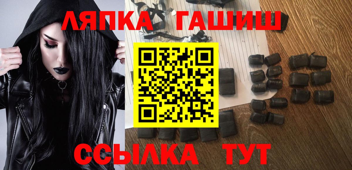 ГАШИШ гашик  Вход с VPN  купить  цена  Соль-Илецк  ГАШ 