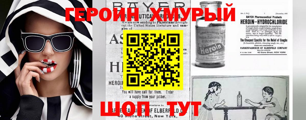 ГЕРОИН Афган  Вход с VPN  ГЕРОИН  Соль-Илецк 