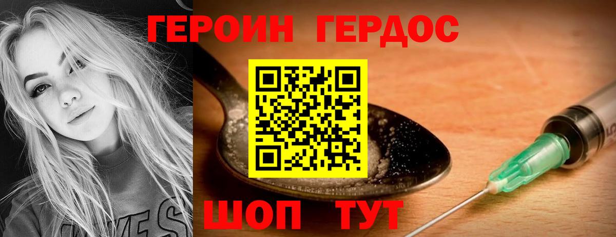 ГЕРОИН гречка Соль-Илецк