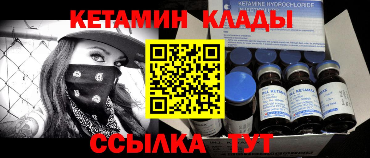 КЕТАМИН ketamine Соль-Илецк