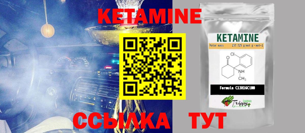 Кетамин ketamine  Вход с VPN  Соль-Илецк 