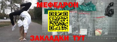 мефедрон VHQ Наро-Фоминск