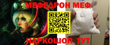 мефедрон VHQ Наро-Фоминск