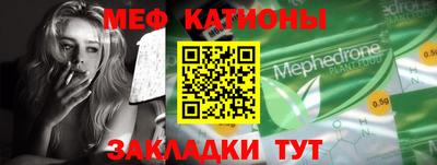 мефедрон VHQ Наро-Фоминск