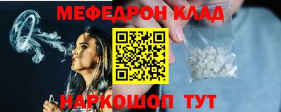 мефедрон VHQ Наро-Фоминск