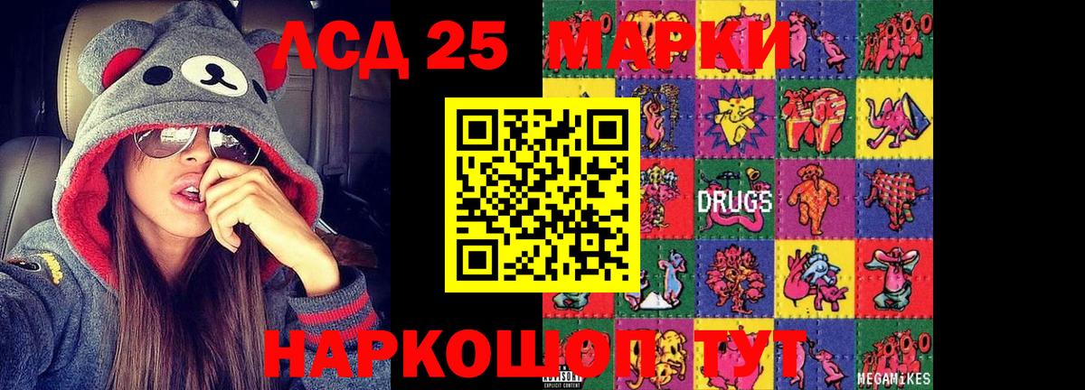 LSD-25 экстази ecstasy Соль-Илецк