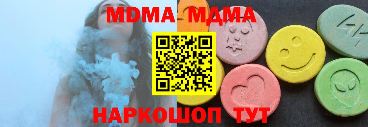 МДМА crystal  MDMA Molly  Вход с VPN  Соль-Илецк 