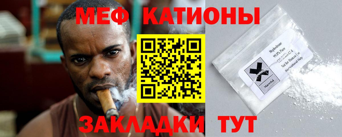 Мефедрон mephedrone  Вход с VPN  МЯУ-МЯУ  Меф VHQ  Меф  Соль-Илецк 