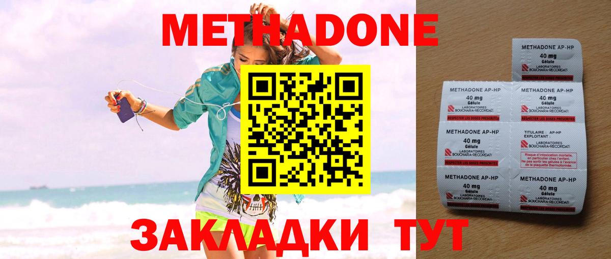 МЕТАДОН VHQ  МЕТАДОН белоснежный  Соль-Илецк  Вход с VPN 