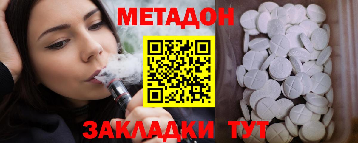 Метадон мёд Соль-Илецк