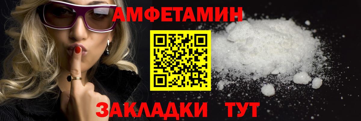 Первитин Methamphetamine Соль-Илецк