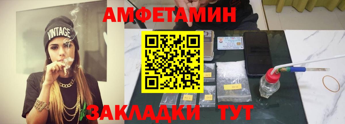 Соль-Илецк  Метамфетамин пудра  Вход с VPN 
