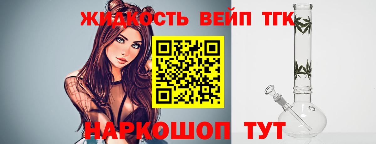 Дистиллят ТГК концентрат Соль-Илецк